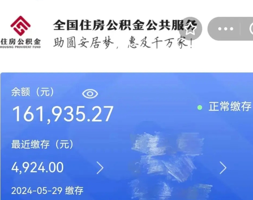 永城个人提取公积金办法（公积金个人提取办理流程）